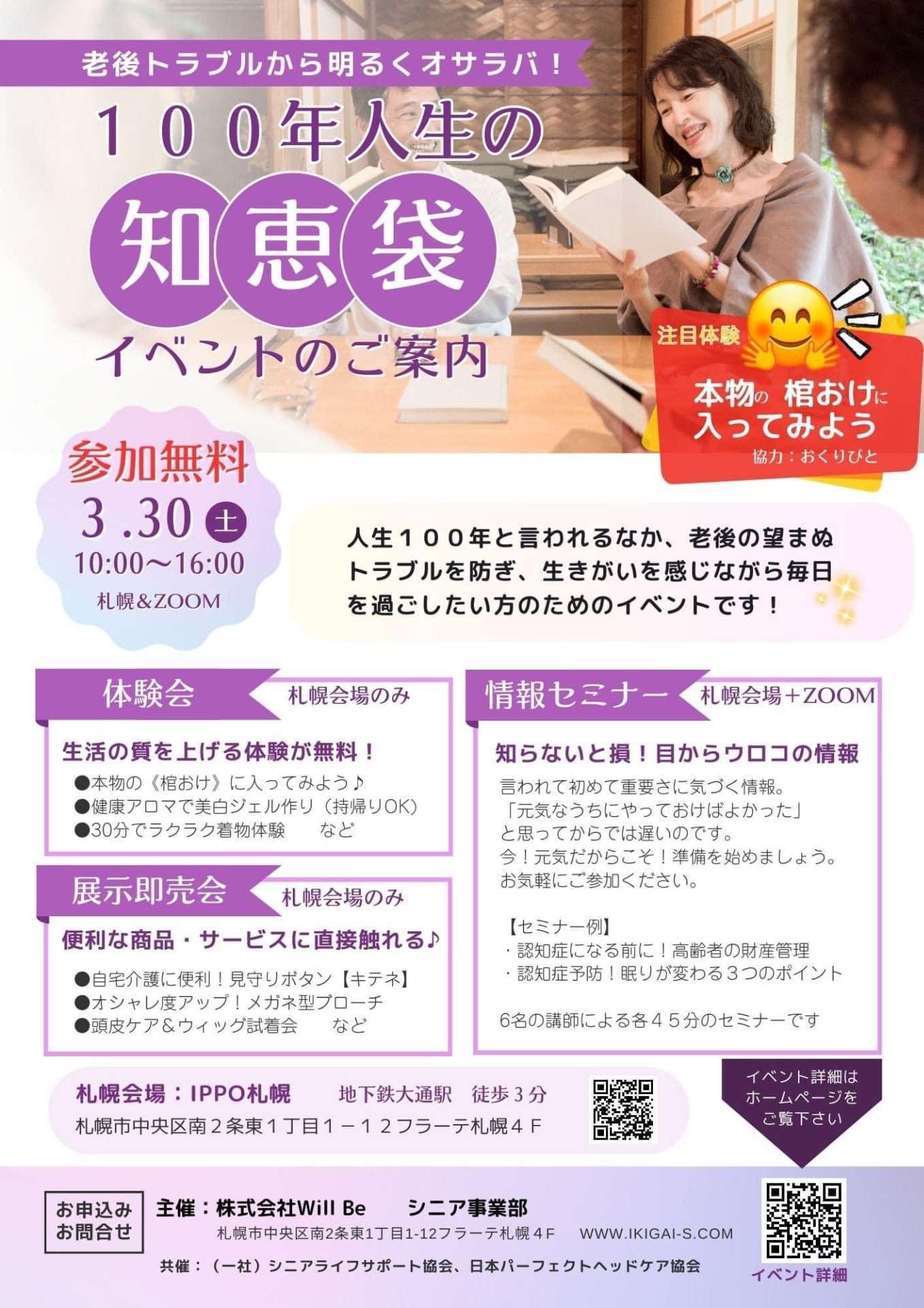 【札幌でヘッドマッサージを学ぶなら】認知症予防の最強コンビ