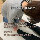 【札幌でヘッドマッサージを学ぶなら】何で足から触るの？